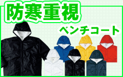 防寒最重視スタッフジャンパー