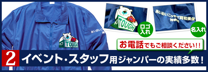 1.大手企業様から多数ご注文頂いております!
