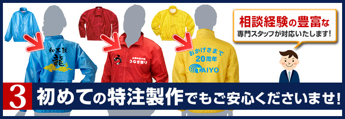 1.大手企業様から多数ご注文頂いております!
