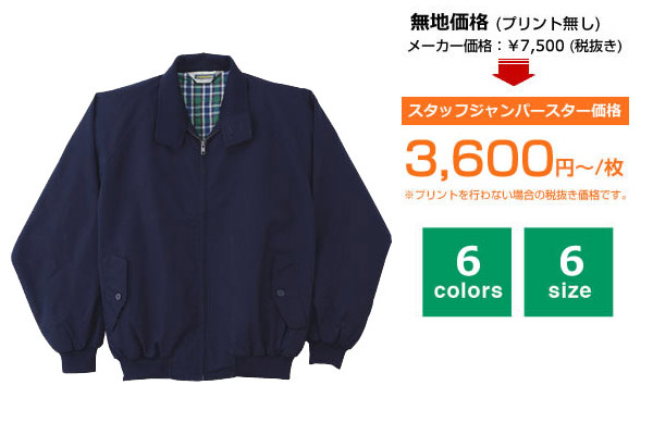 ３８６６｜スウィングトップ