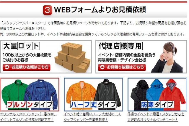 WEBフォーム