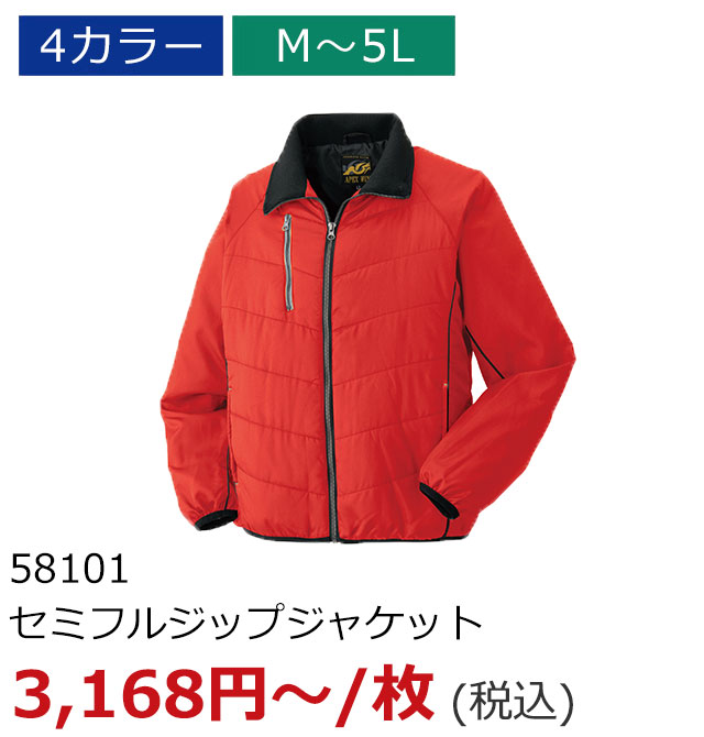 58101 セミフルジップ ジャケット