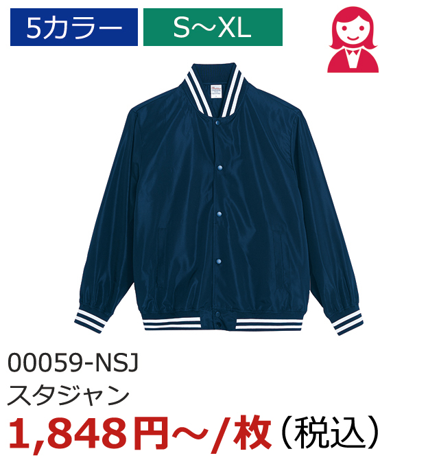 00059-NSJ（スタジャン）