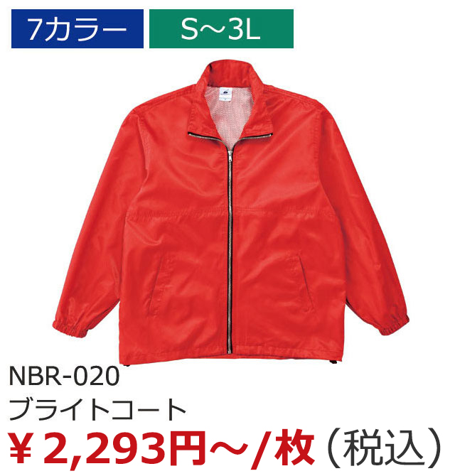 ハーフ丈タイプ Nbr 020 ブライトコート スタッフジャンパー スター