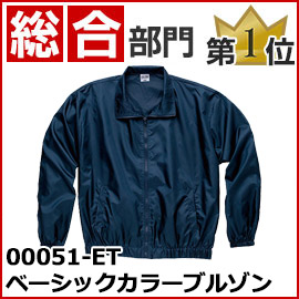 総合部門一位
