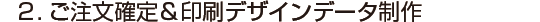 １.無料お見積り